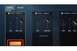 苹果手机和平精英外挂安装教程：详细步骤与稳定警告（和平精英直装外挂苹果）_